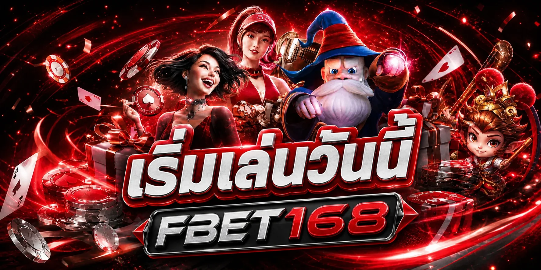 เริ่มเล่นวันนี้กับ FBET168